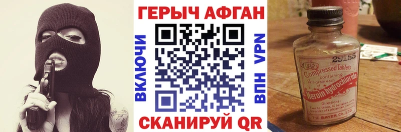 Героин VHQ  Купить  Приморско-Ахтарск 
