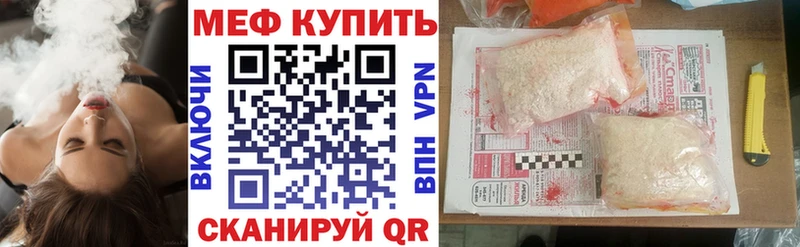 Купить закладки  Приморско-Ахтарск  МЕФ мяу мяу 