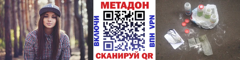 МЕТАДОН белоснежный Купить Приморско-Ахтарск